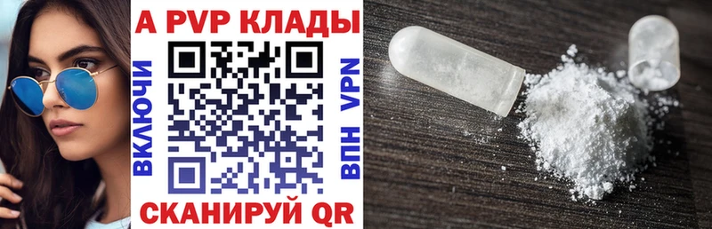 Alpha PVP кристаллы  Купить где  Пойковский 