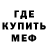МЕФ мука V Poul