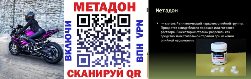 Метадон белоснежный  Купить закладки  Пойковский 