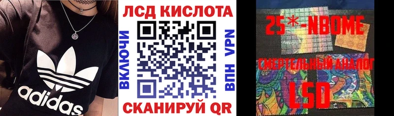 Марки 25I-NBOMe 1,5мг  Купить  Пойковский 