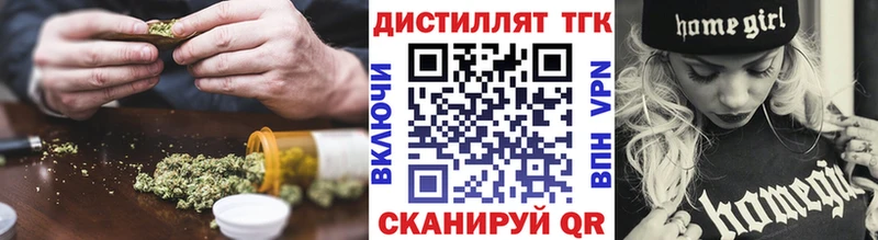 Купить где  Пойковский  Дистиллят ТГК жижа 